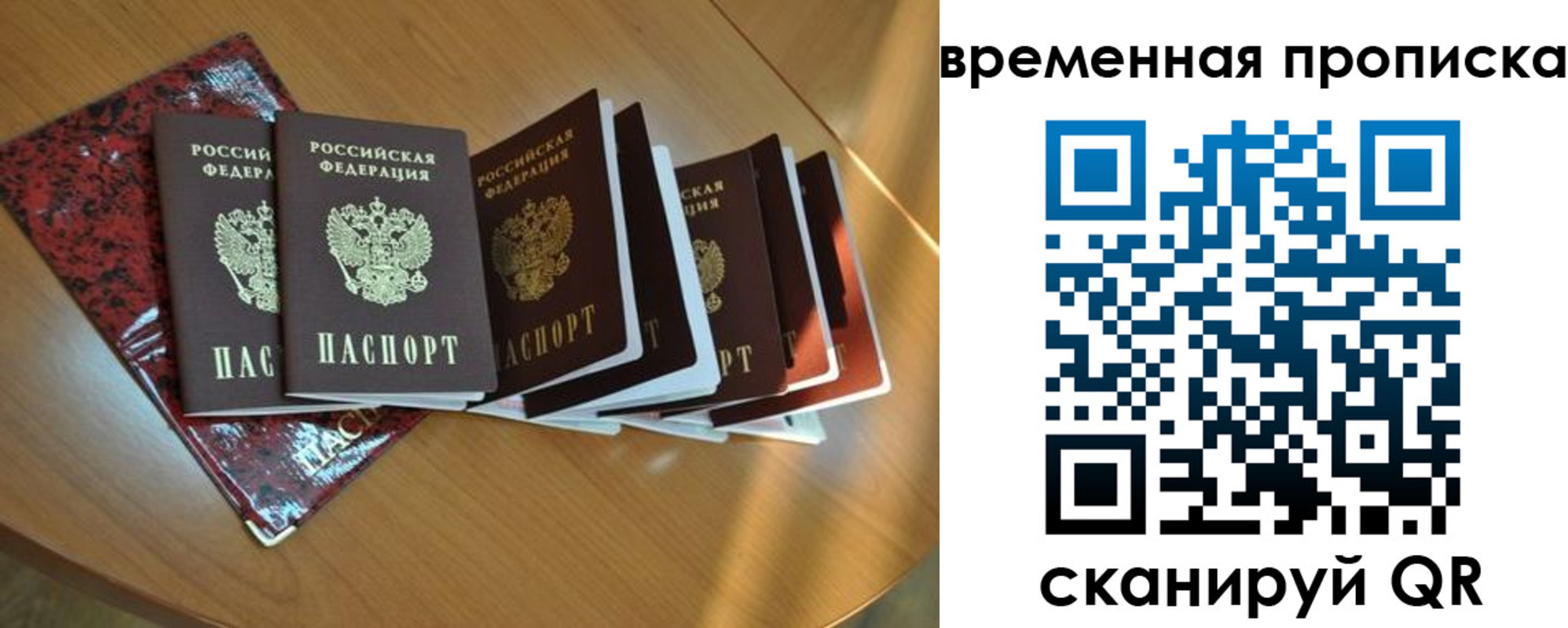 прописка в Обояни