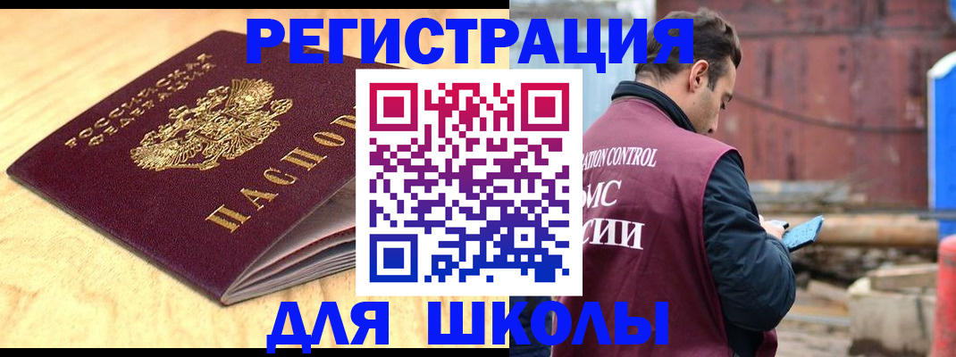 прописка ребенка в Обояни