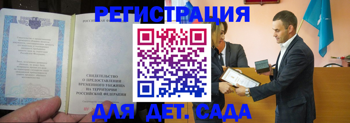 прописка в квартире в Обояни