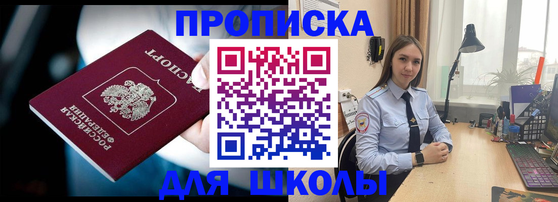 прописка в Обояни