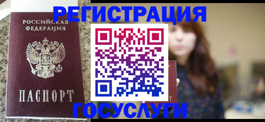 прописка для военкомата в Обояни